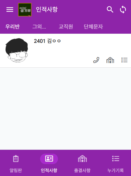 출결 관리 기능